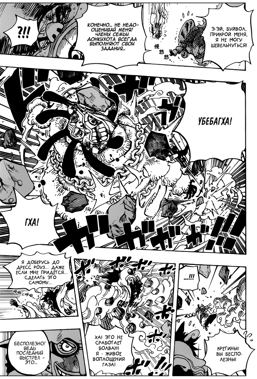 Read Ван Пис One Piece Ru Manga Online