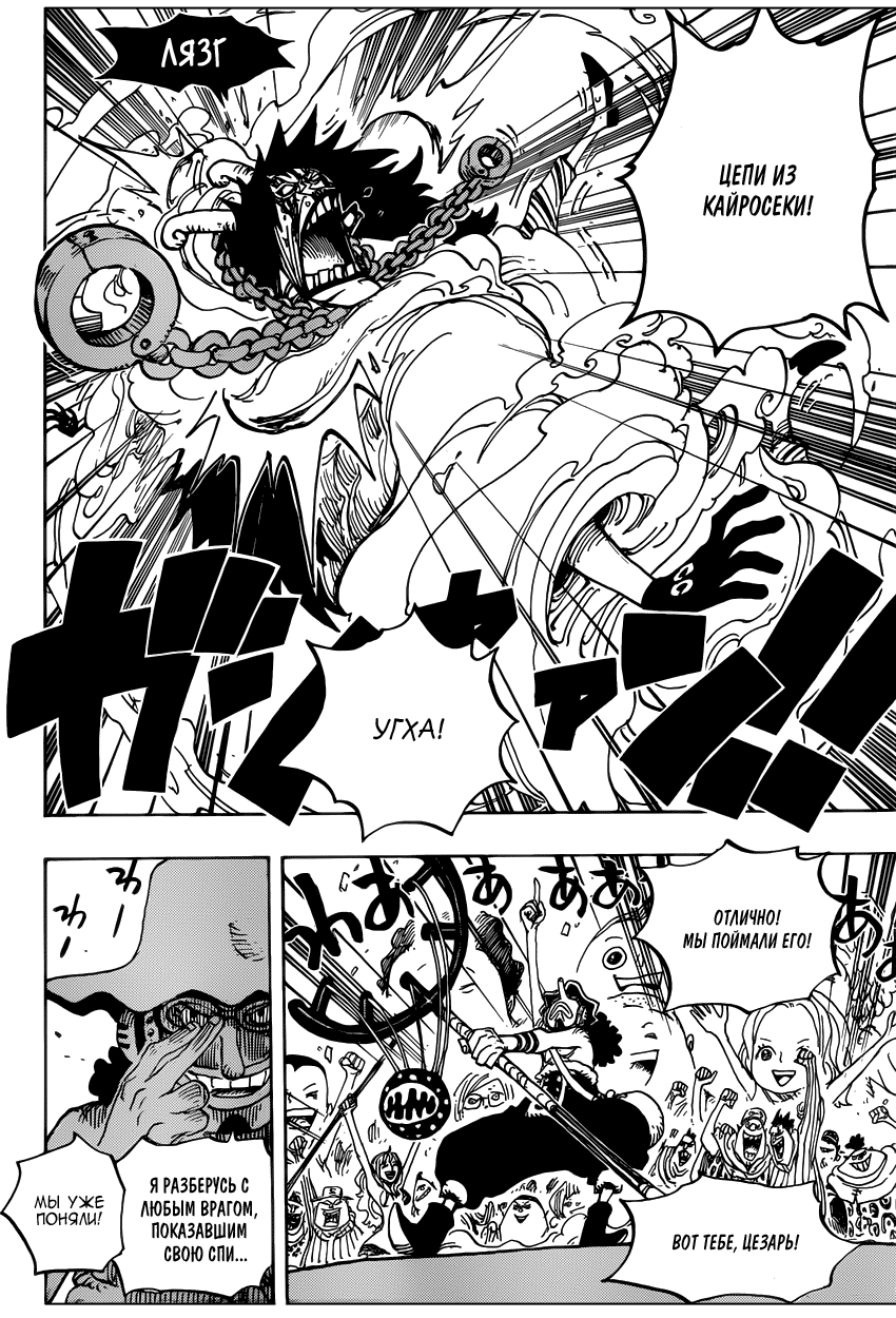 Read Ван Пис One Piece Ru Manga Online