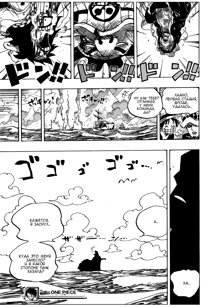 Read Ван Пис One Piece Ru Manga Online