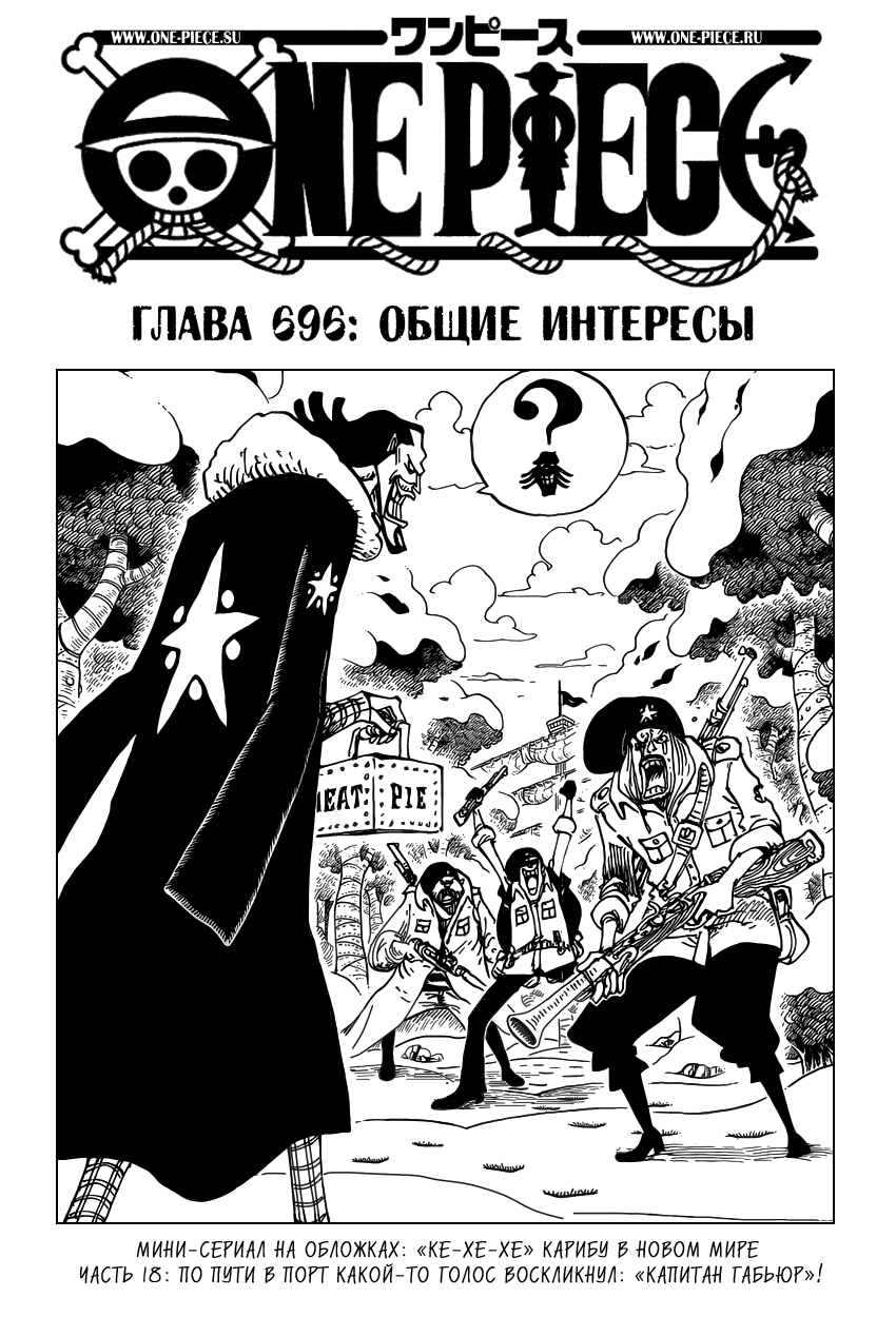 Read Ван Пис One Piece Ru Manga Online