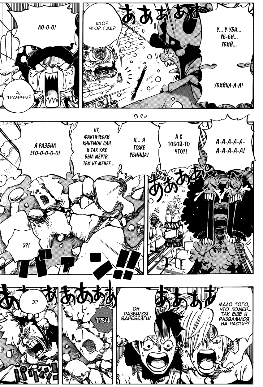 Read Ван Пис One Piece Ru Manga Online