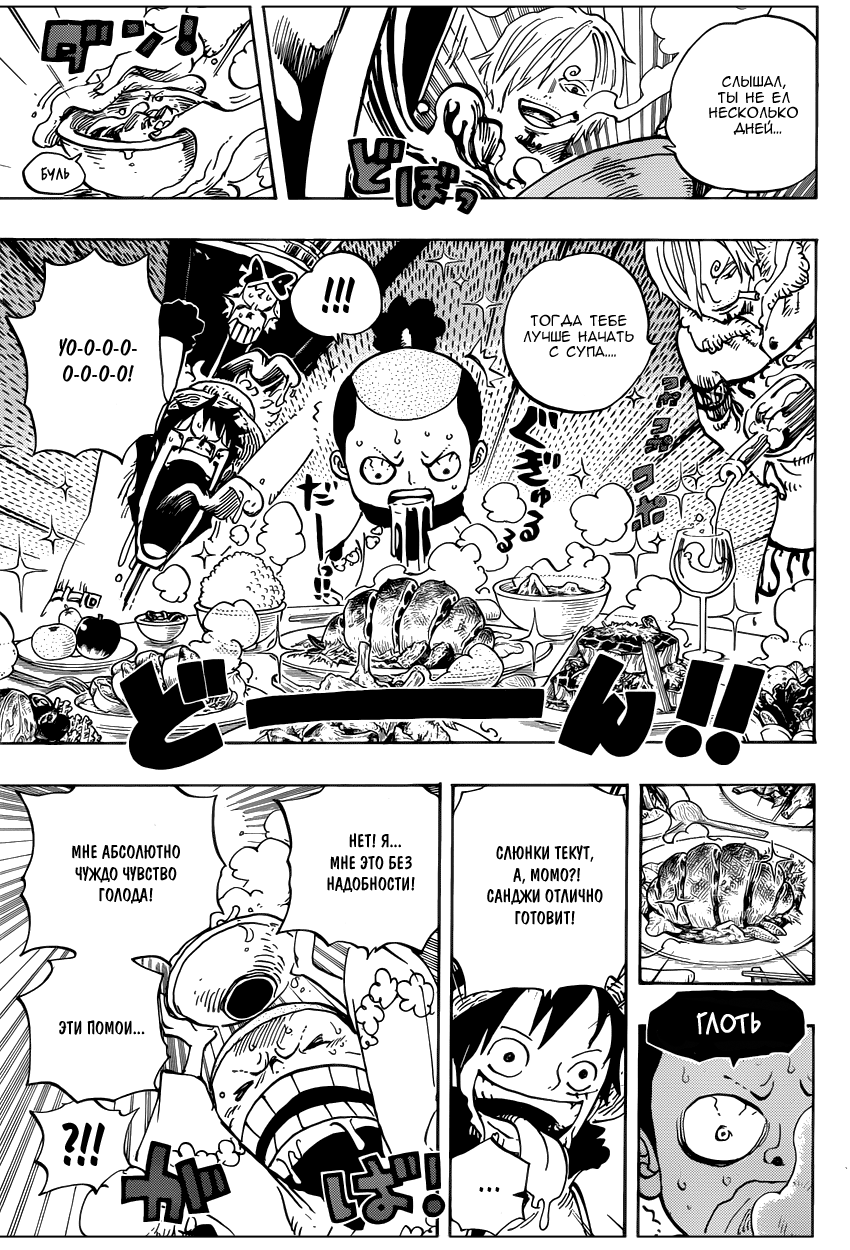 Read Ван Пис One Piece Ru Manga Online