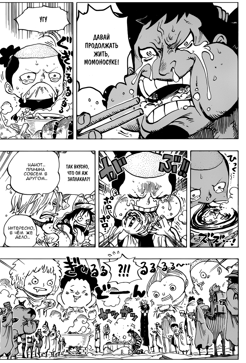 Read Ван Пис One Piece Ru Manga Online