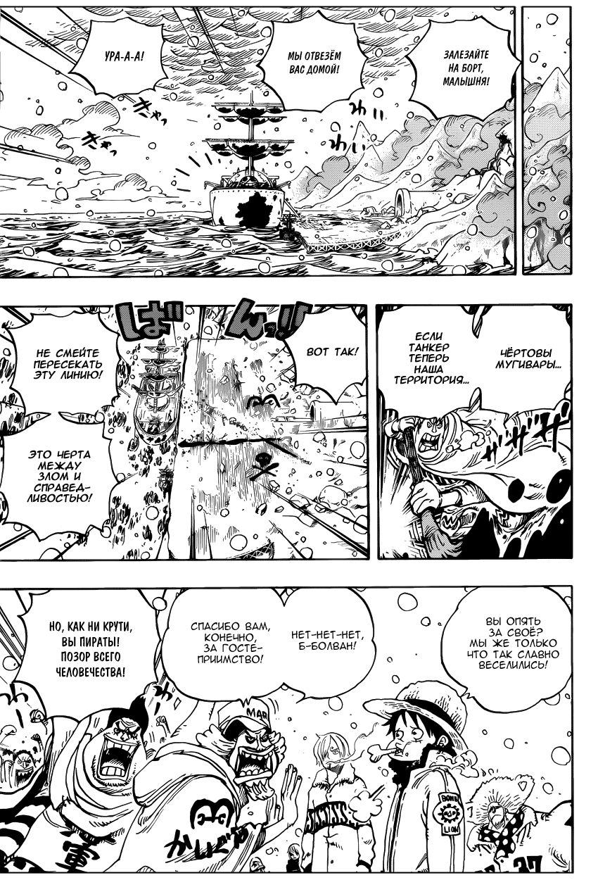 Read Ван Пис One Piece Ru Manga Online