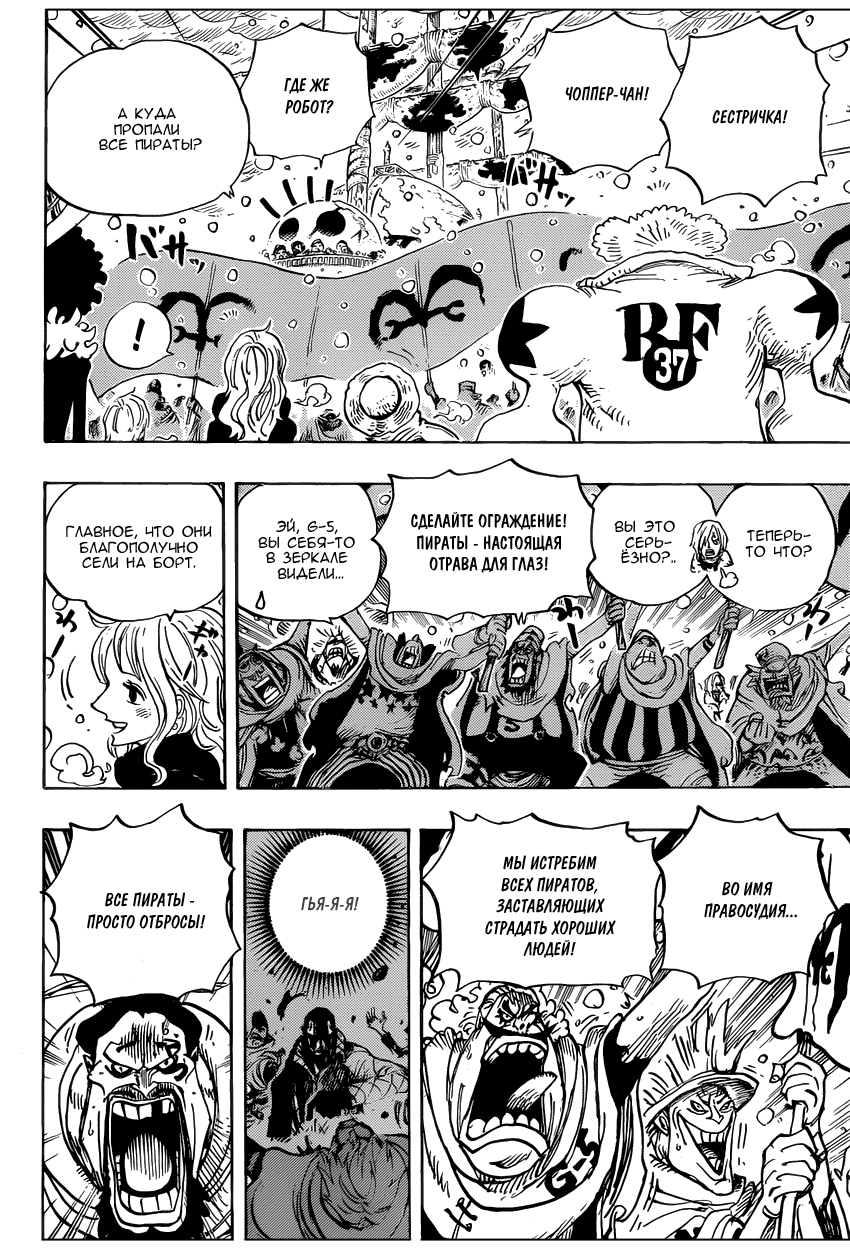 Read Ван Пис One Piece Ru Manga Online