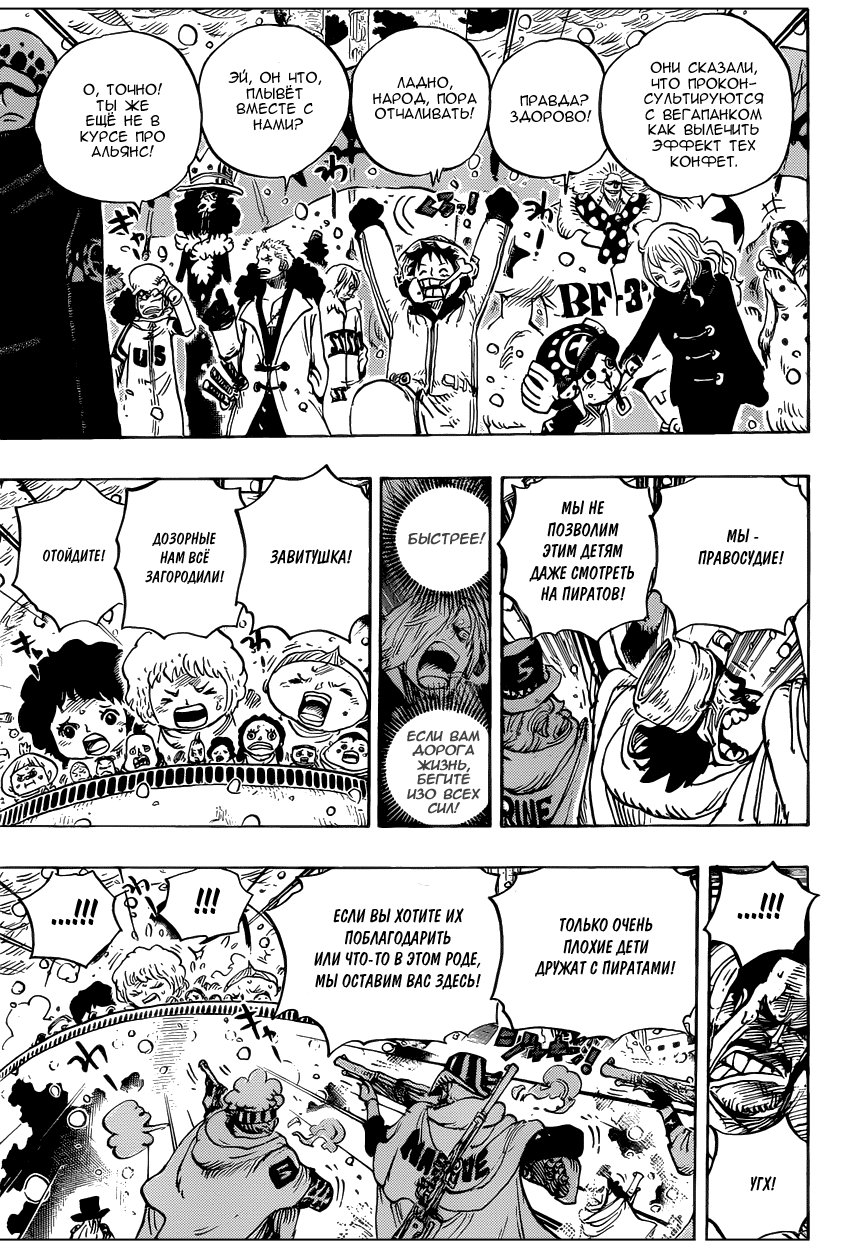 Read Ван Пис One Piece Ru Manga Online
