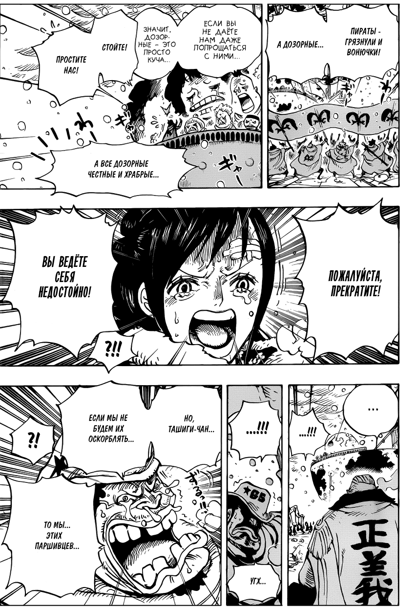 Read Ван Пис One Piece Ru Manga Online