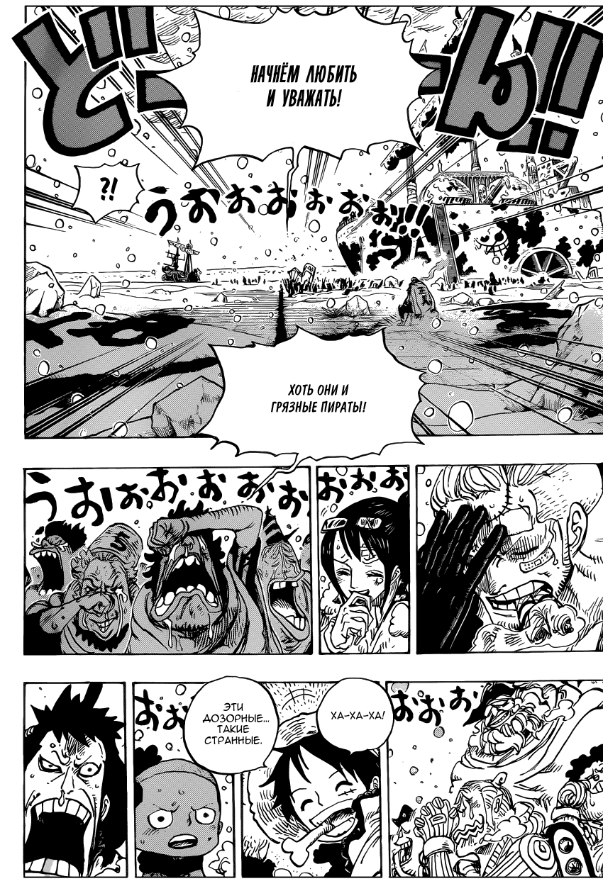Read Ван Пис One Piece Ru Manga Online