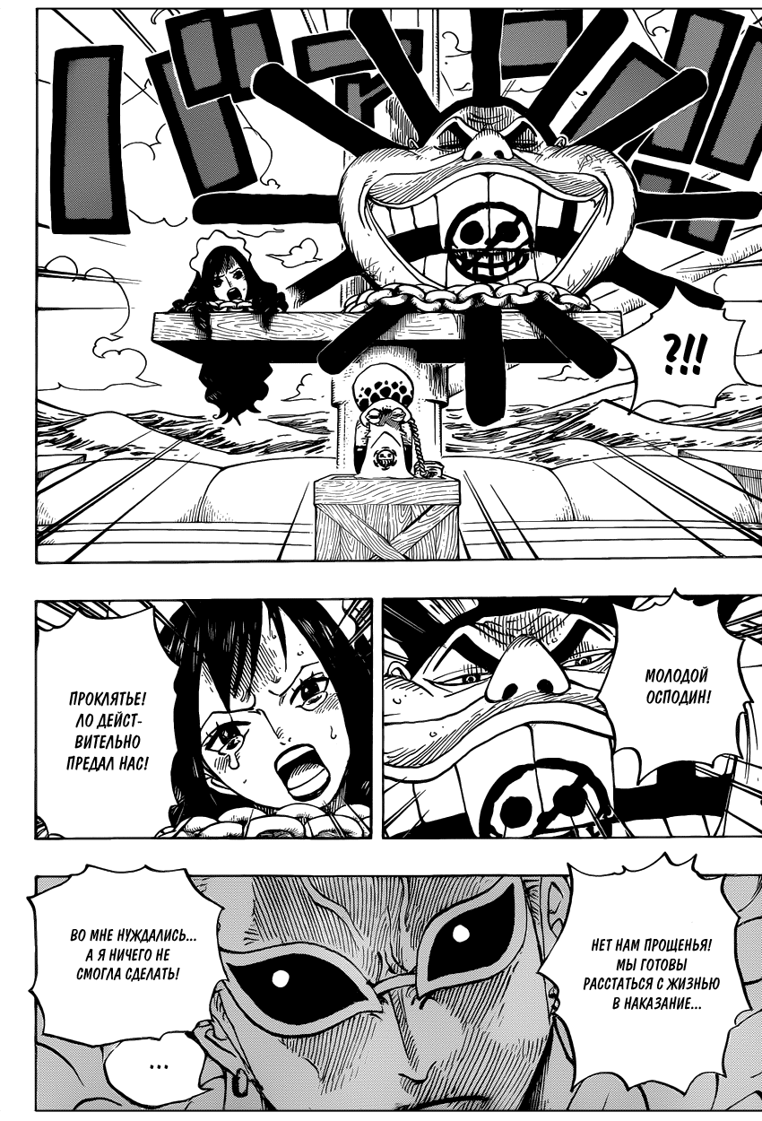 Read Ван Пис One Piece Ru Manga Online