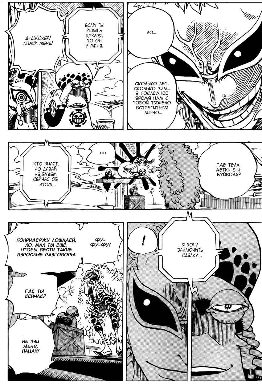 Read Ван Пис One Piece Ru Manga Online