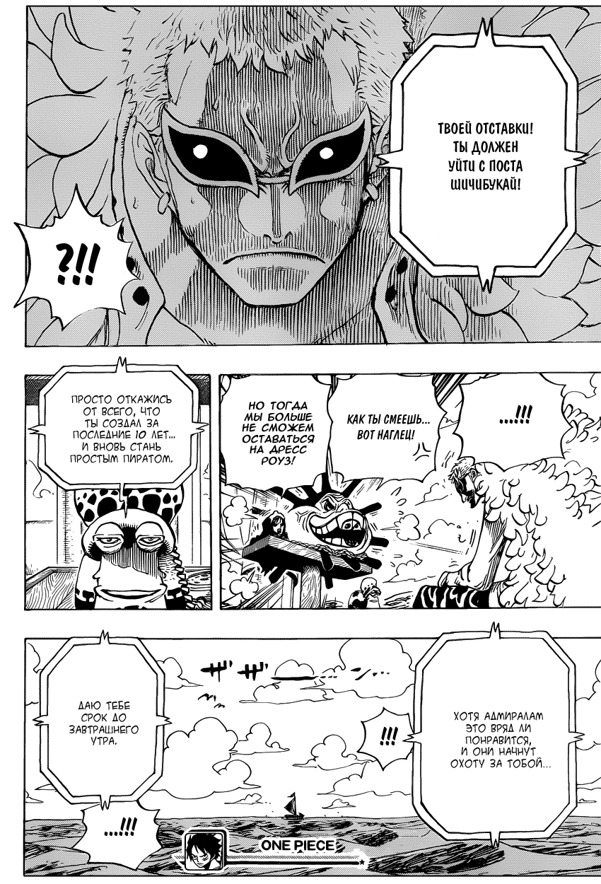 Read Ван Пис One Piece Ru Manga Online