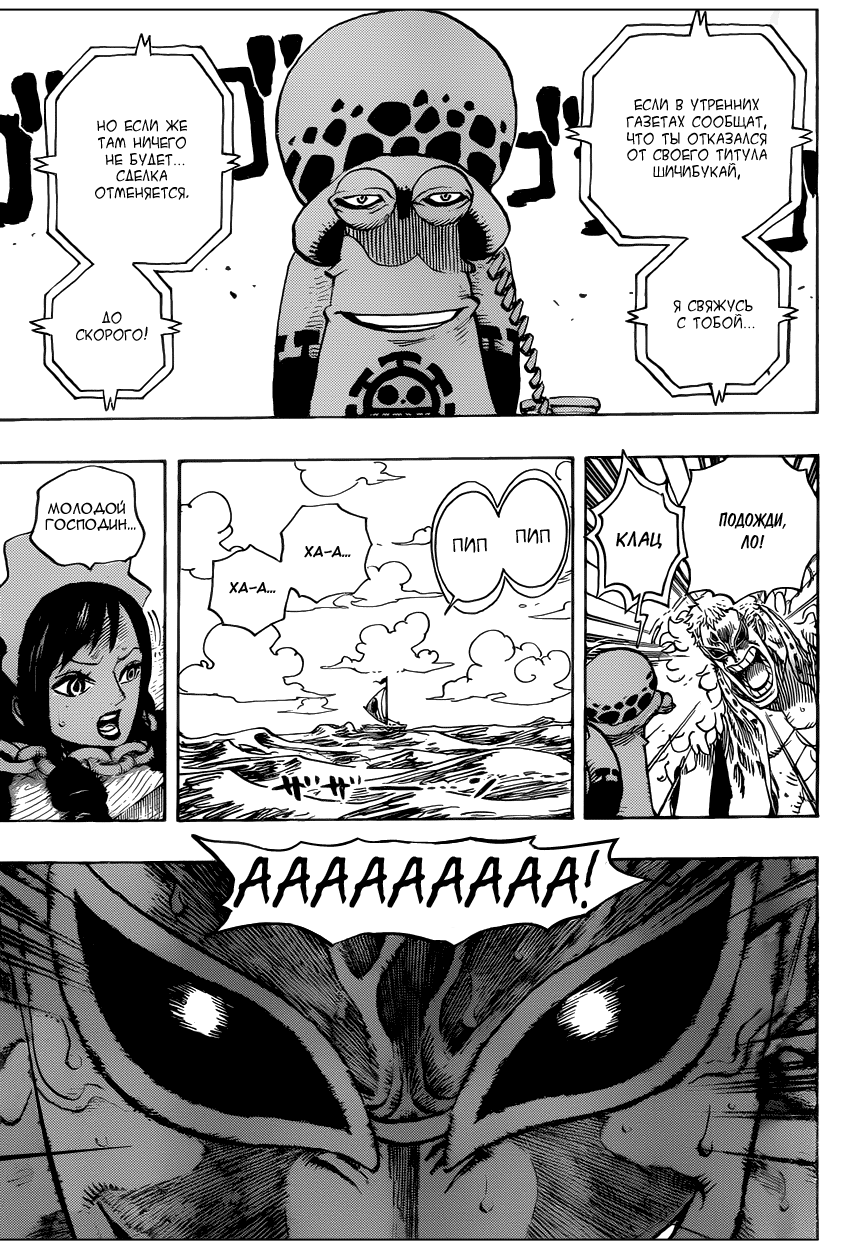 Read Ван Пис One Piece Ru Manga Online