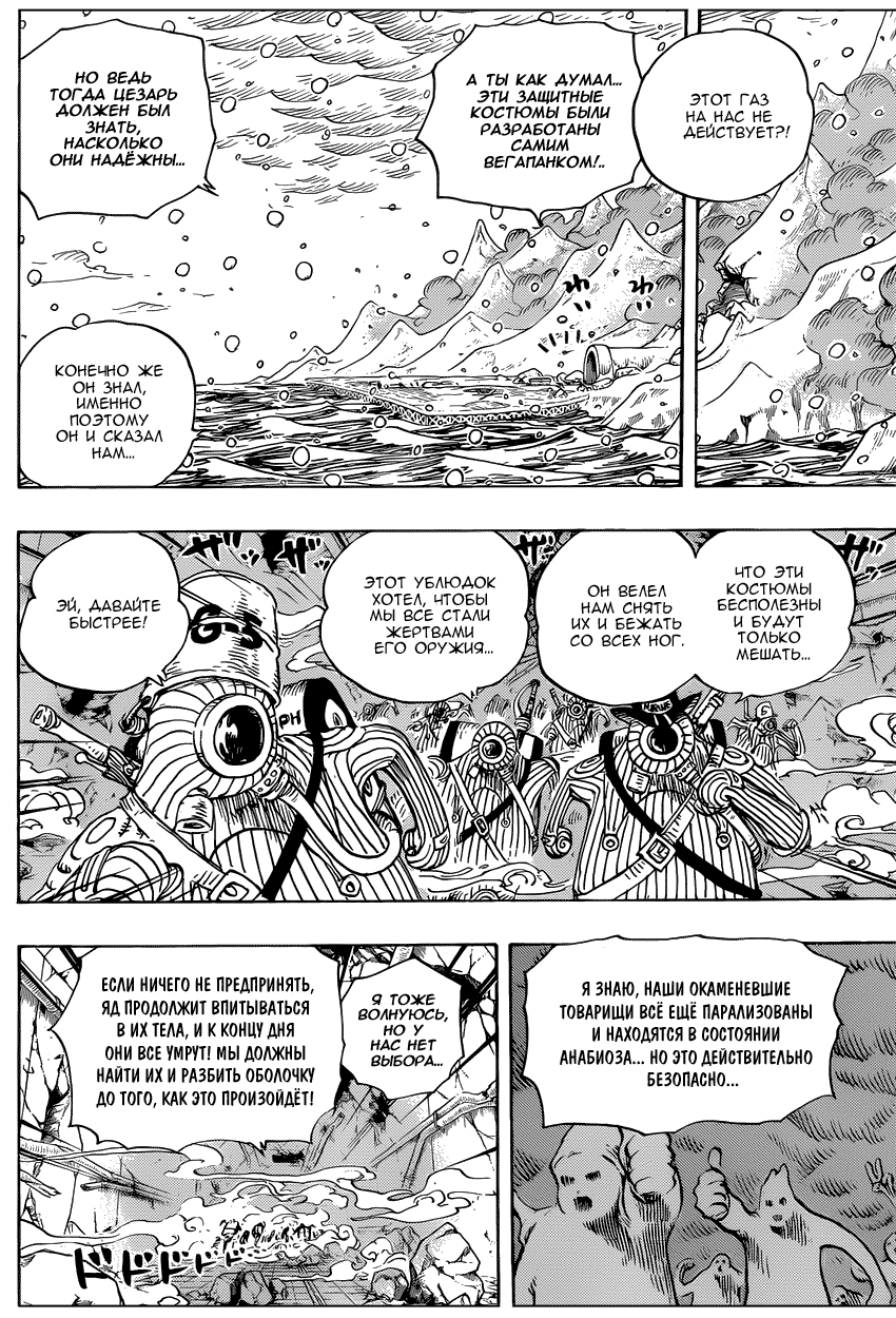 Read Ван Пис One Piece Ru Manga Online