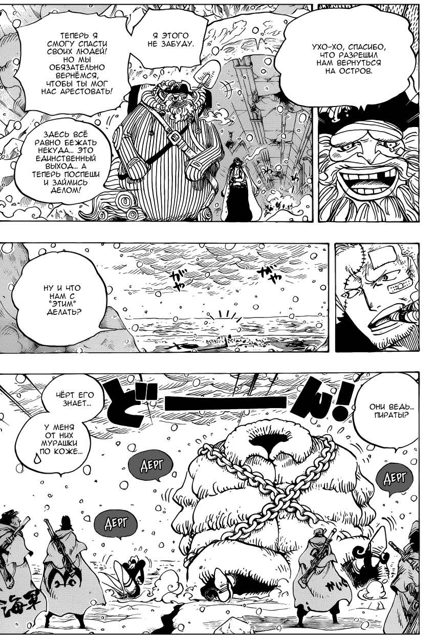 Read Ван Пис One Piece Ru Manga Online