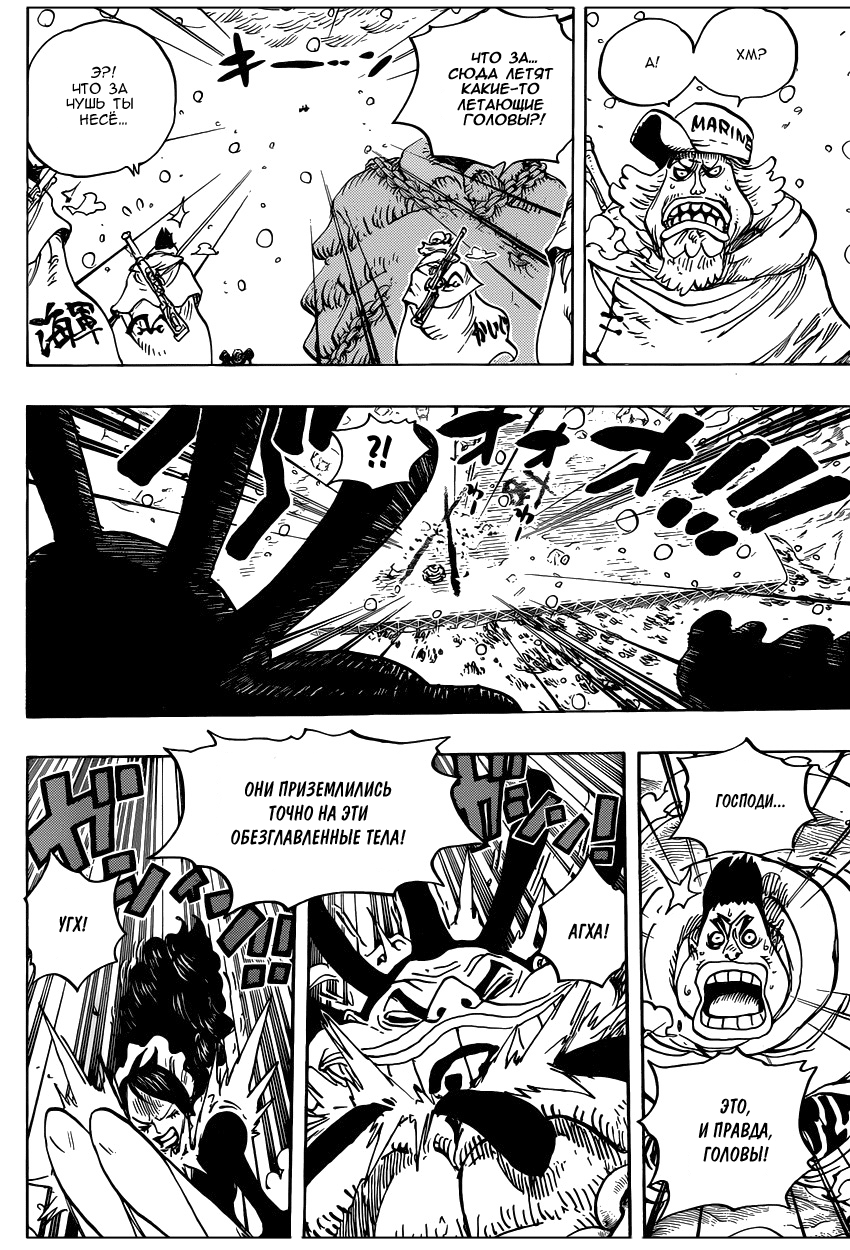 Read Ван Пис One Piece Ru Manga Online
