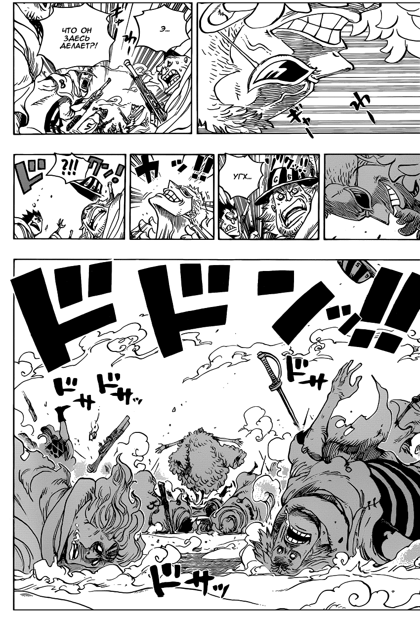 Read Ван Пис One Piece Ru Manga Online
