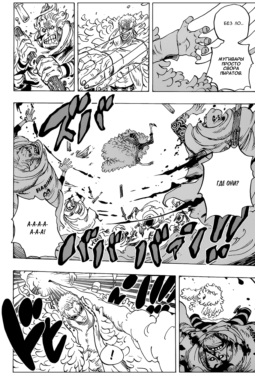 Read Ван Пис One Piece Ru Manga Online