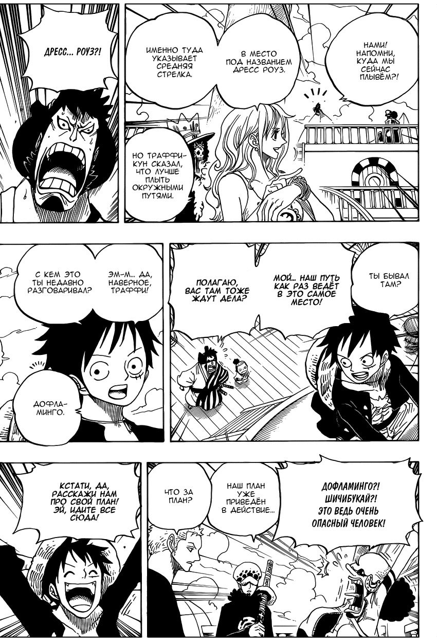 Read Ван Пис One Piece Ru Manga Online