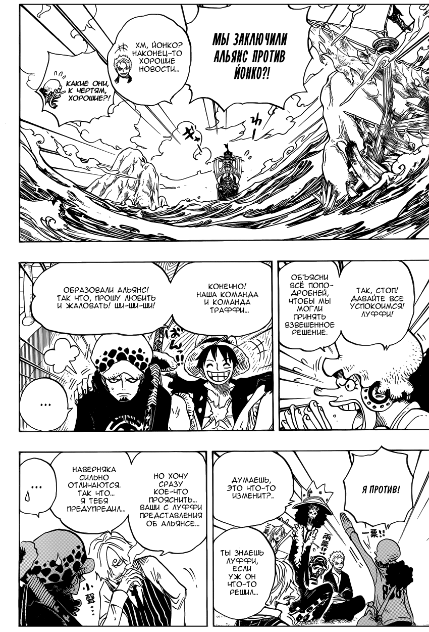 Read Ван Пис One Piece Ru Manga Online