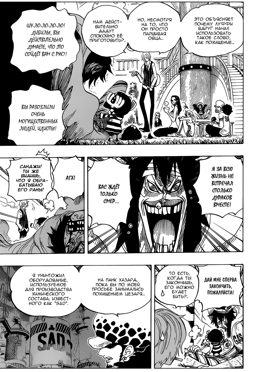Read Ван Пис One Piece Ru Manga Online