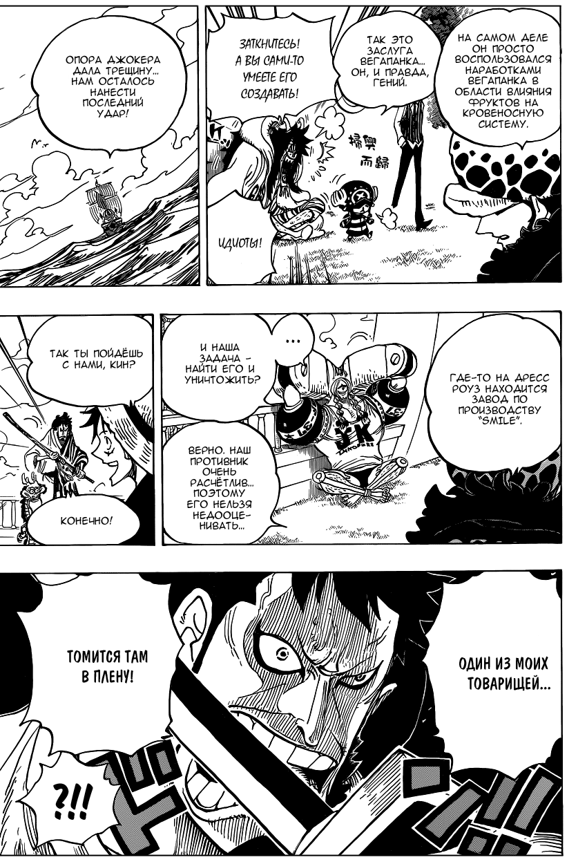 Read Ван Пис One Piece Ru Manga Online
