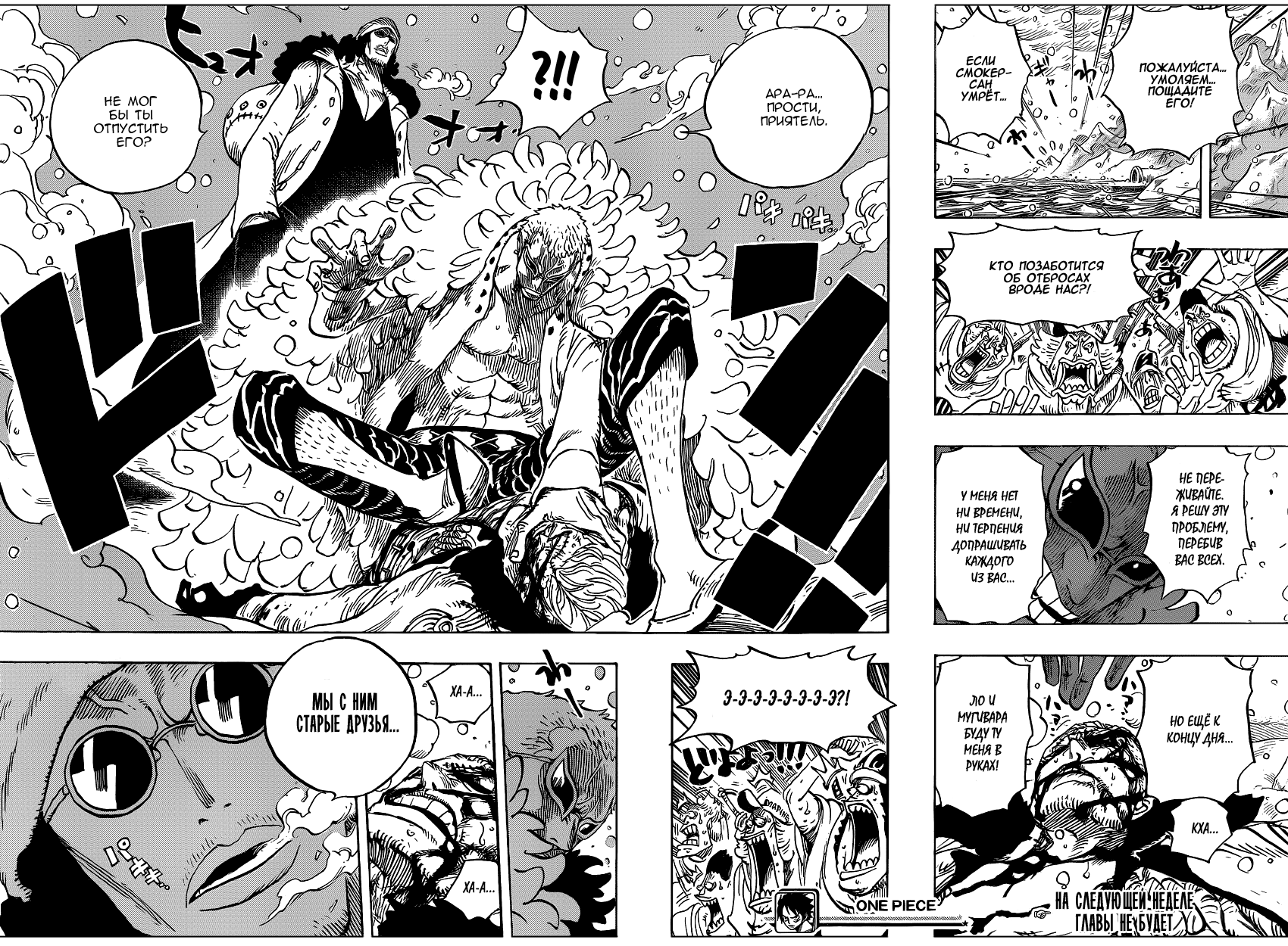 Read Ван Пис One Piece Ru Manga Online