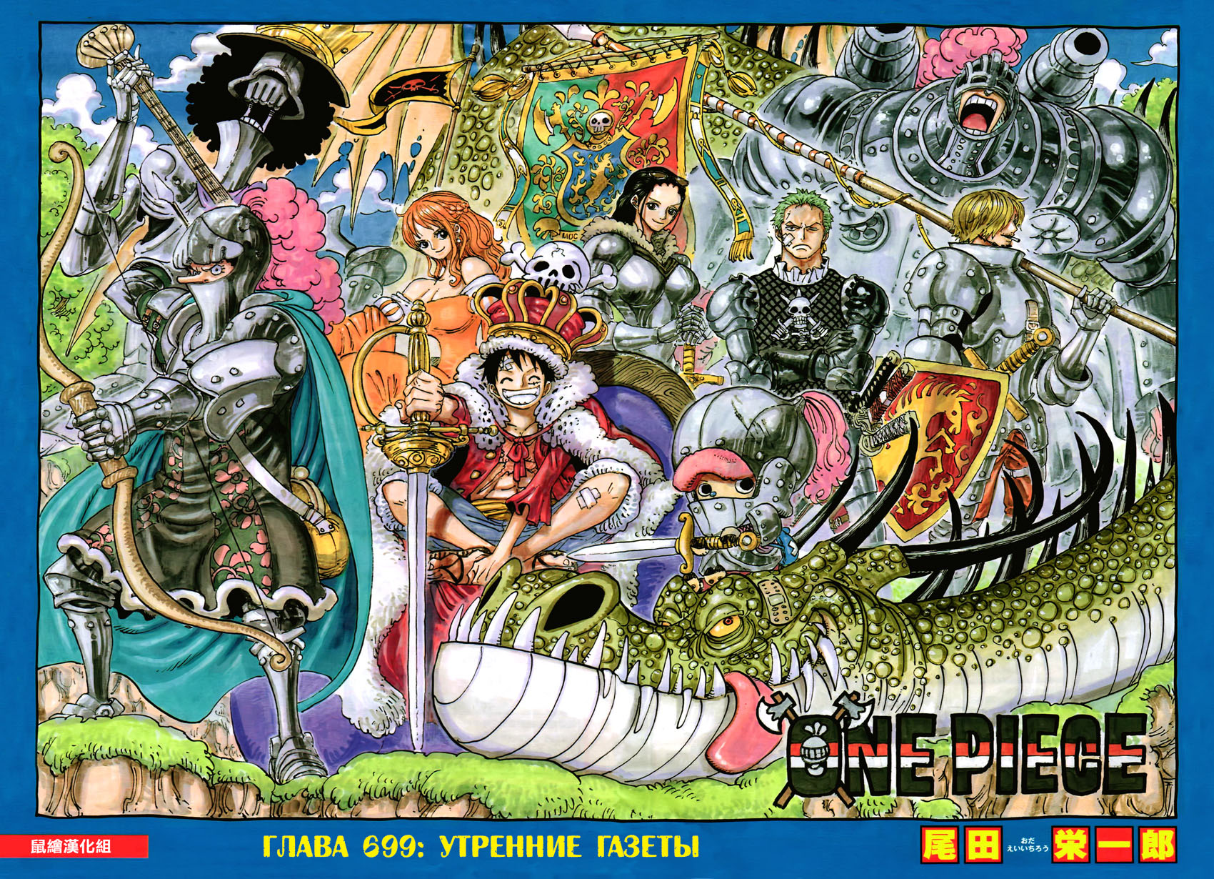 Read Ван Пис One Piece Ru Manga Online