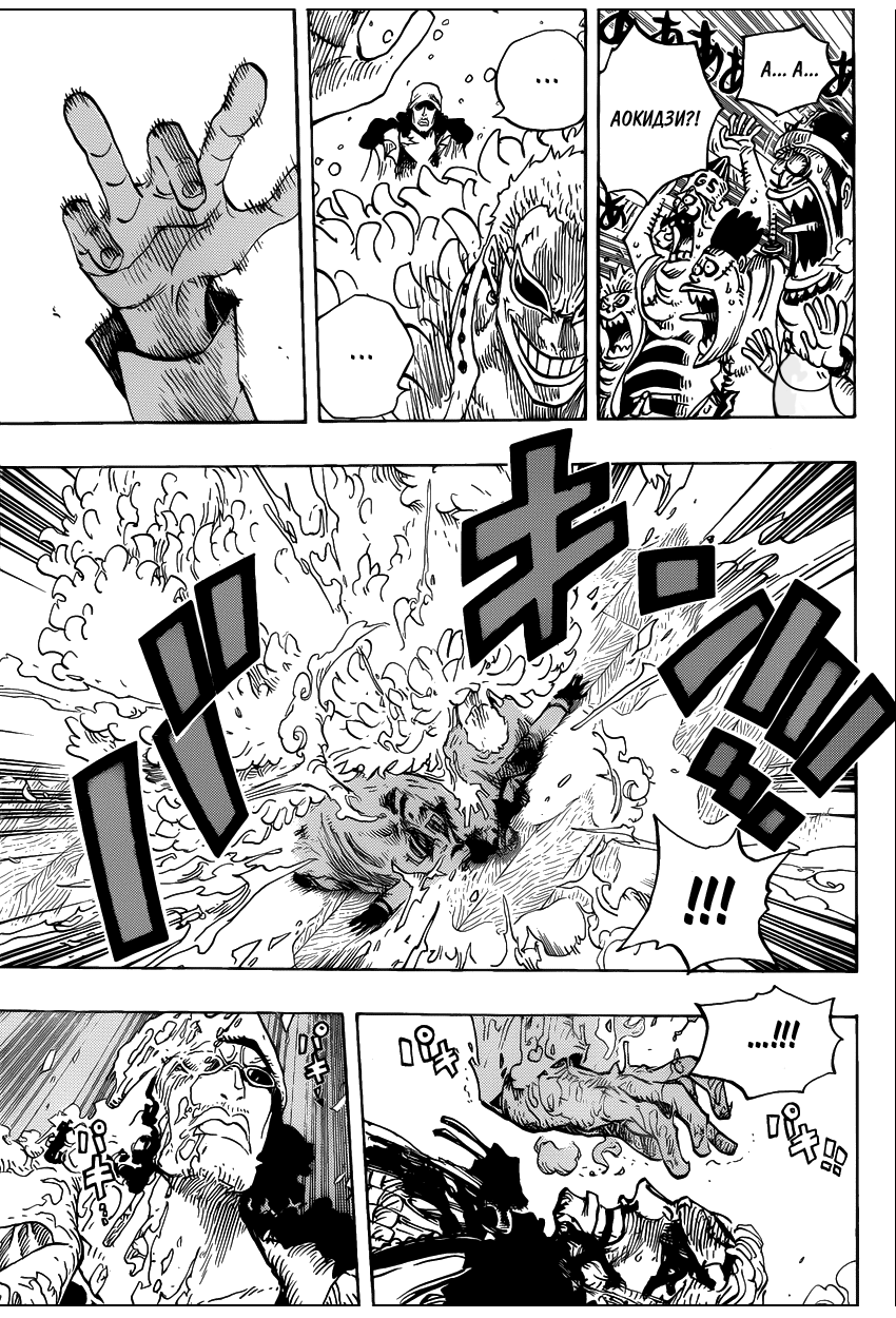 Read Ван Пис One Piece Ru Manga Online