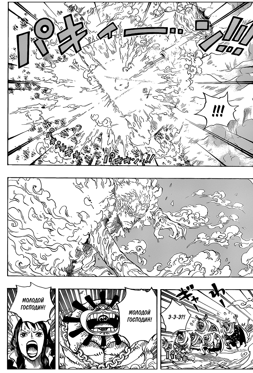 Read Ван Пис One Piece Ru Manga Online