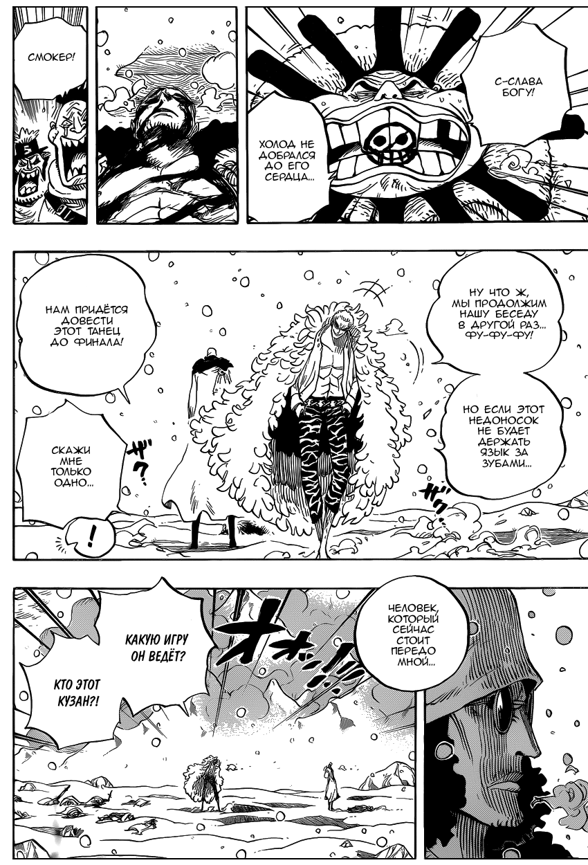 Read Ван Пис One Piece Ru Manga Online