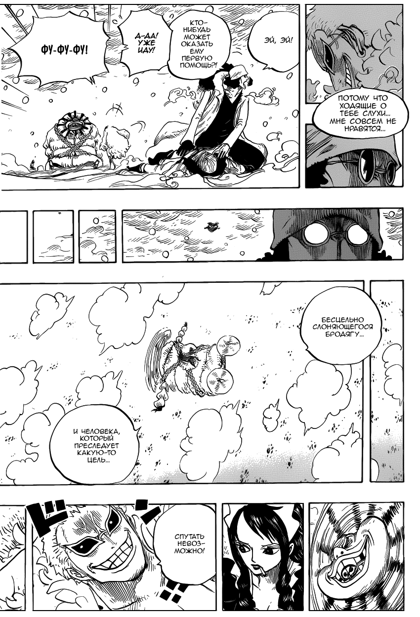 Read Ван Пис One Piece Ru Manga Online