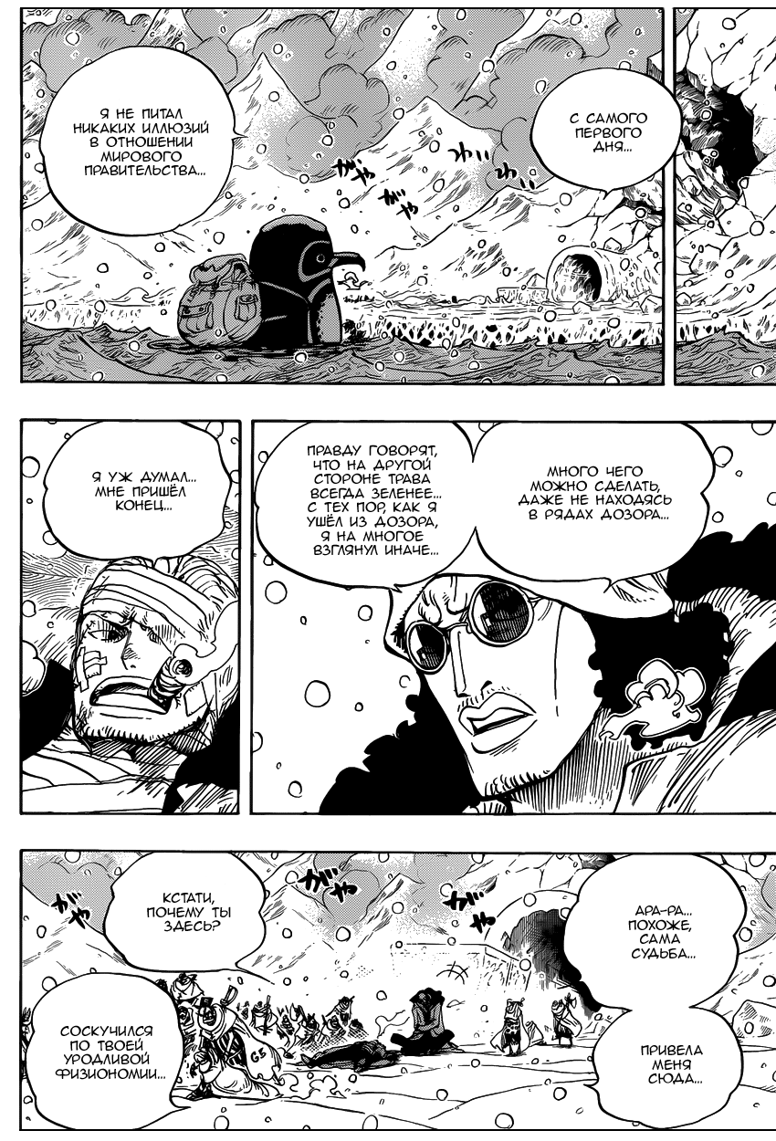 Read Ван Пис One Piece Ru Manga Online
