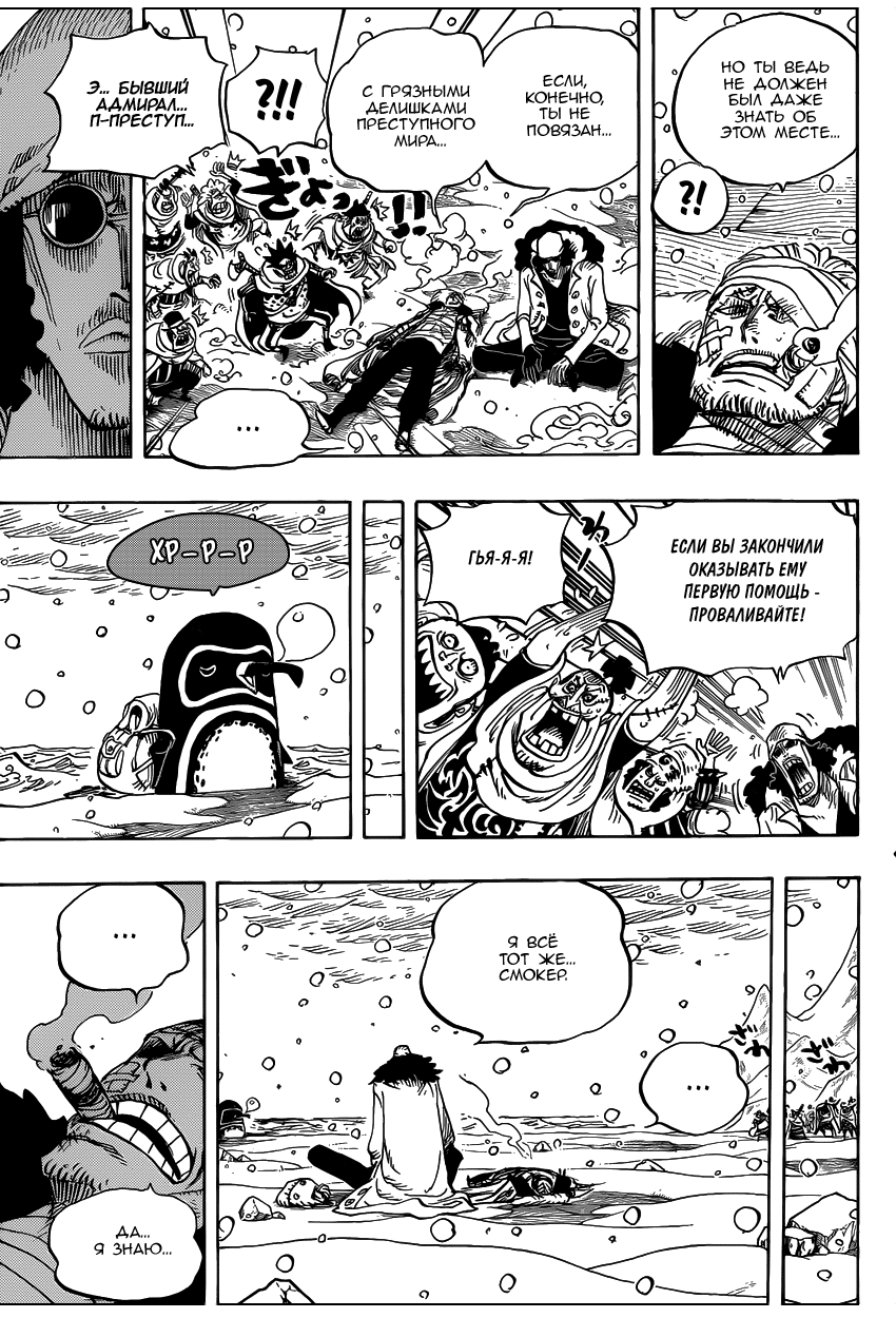 Read Ван Пис One Piece Ru Manga Online