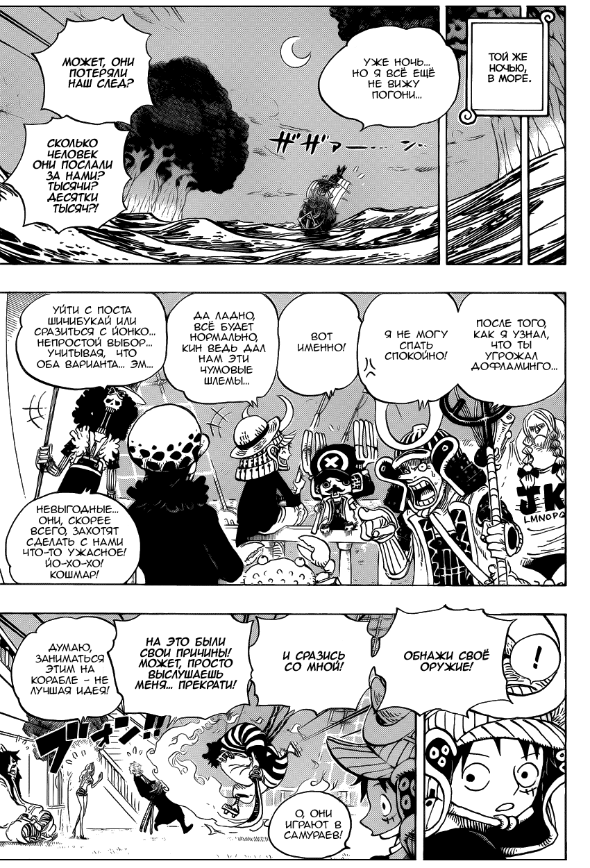 Read Ван Пис One Piece Ru Manga Online