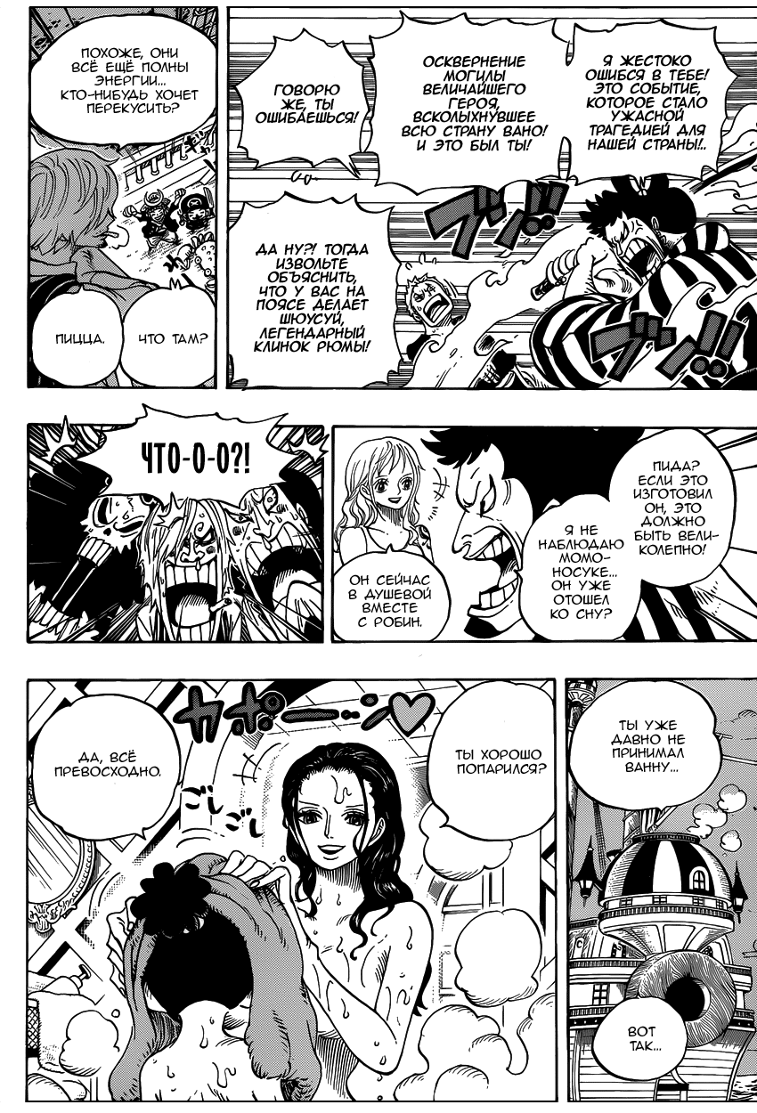 Read Ван Пис One Piece Ru Manga Online