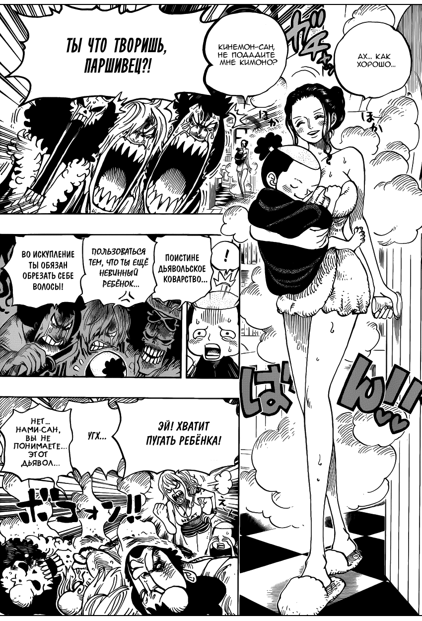 Read Ван Пис One Piece Ru Manga Online