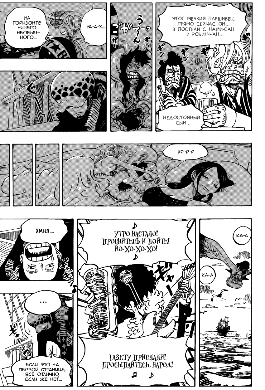 Read Ван Пис One Piece Ru Manga Online