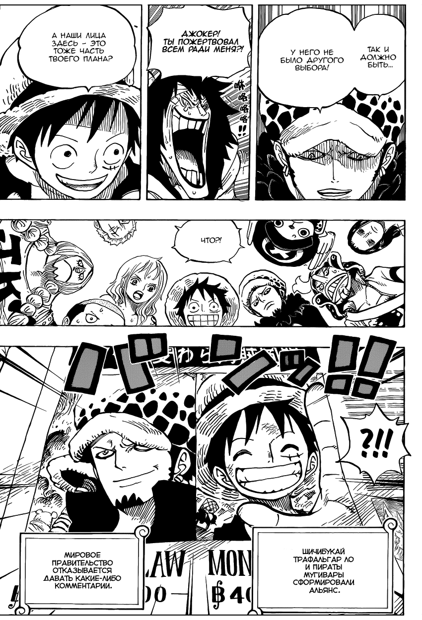 Read Ван Пис One Piece Ru Manga Online