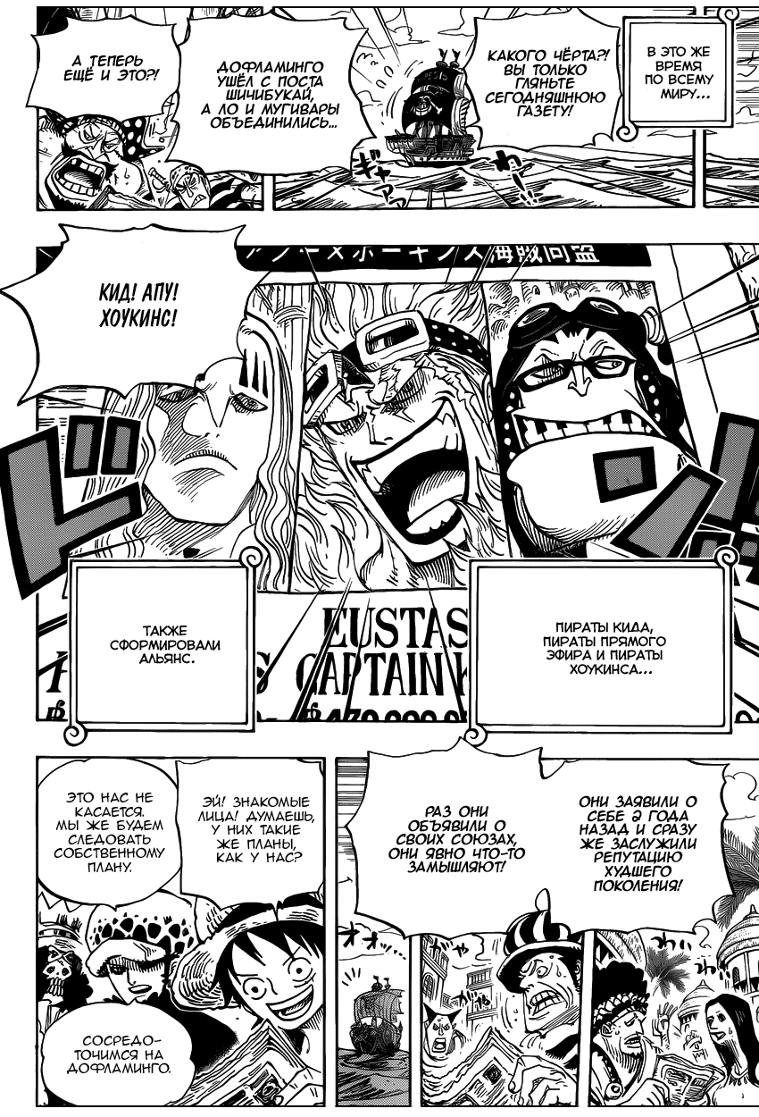 Read Ван Пис One Piece Ru Manga Online