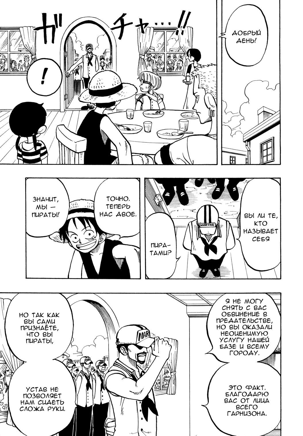 Read Ван Пис One Piece Ru Manga Online
