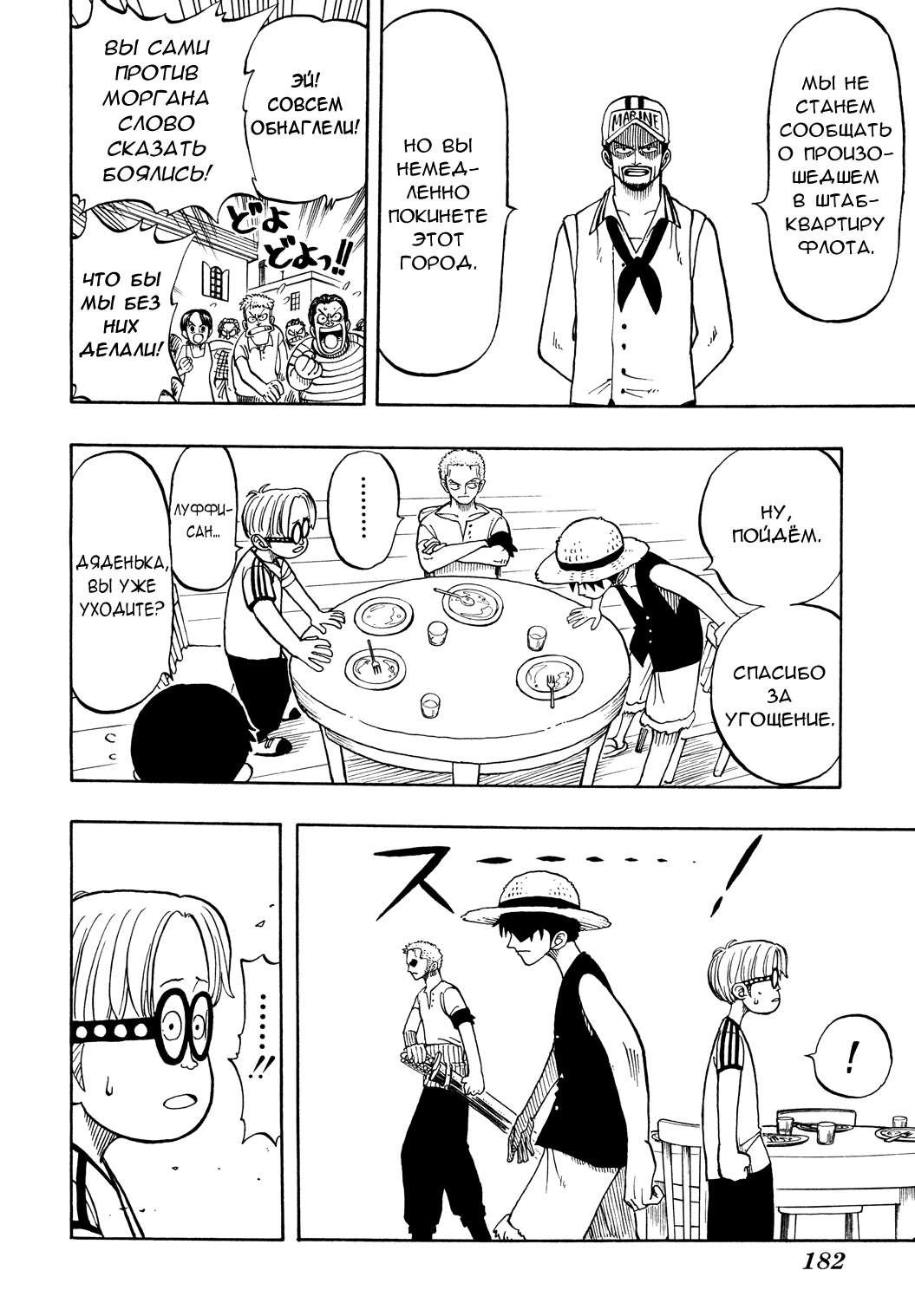 Read Ван Пис One Piece Ru Manga Online