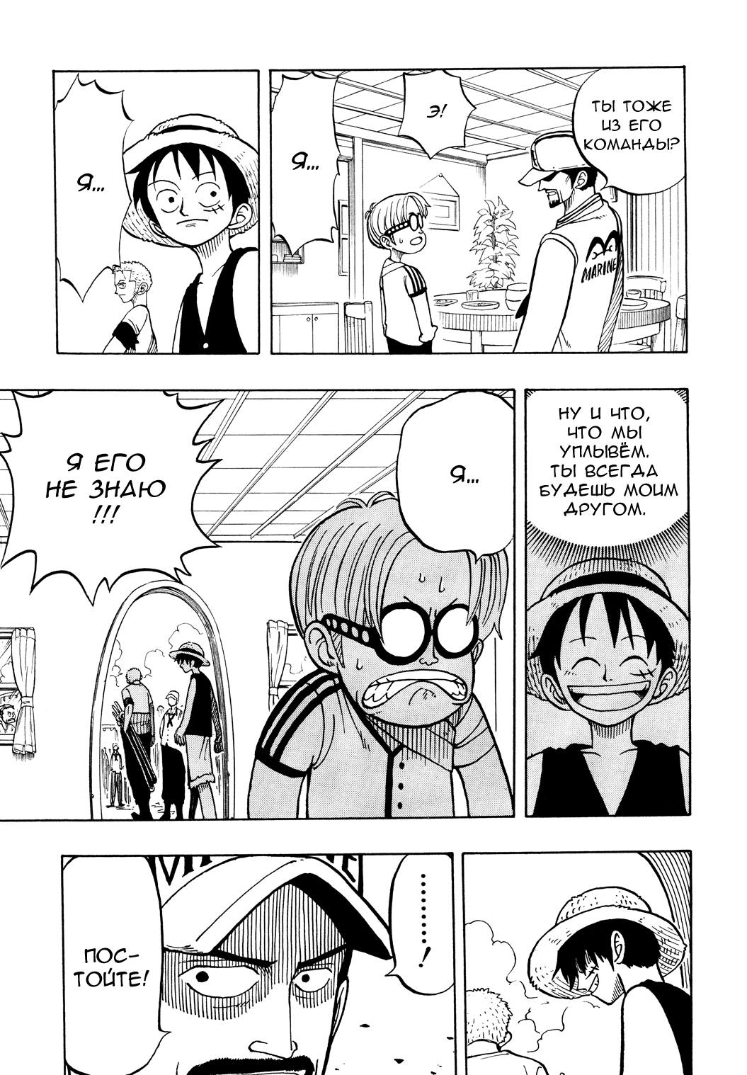 Read Ван Пис One Piece Ru Manga Online