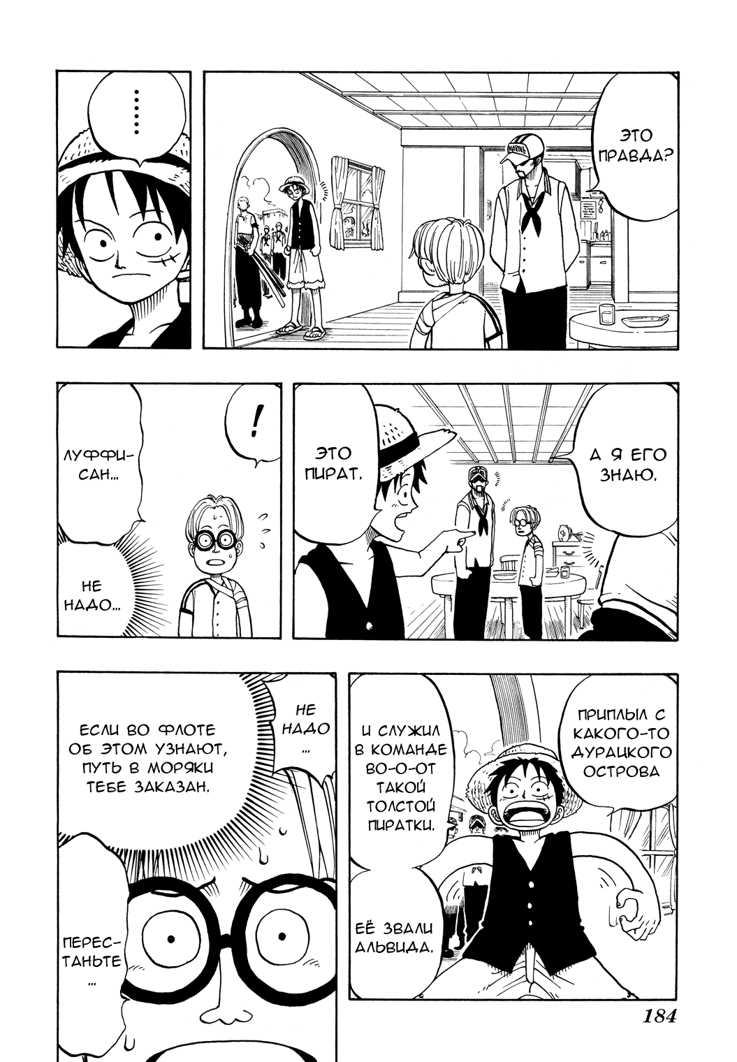 Read Ван Пис One Piece Ru Manga Online