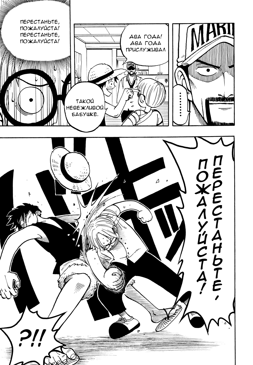 Read Ван Пис One Piece Ru Manga Online
