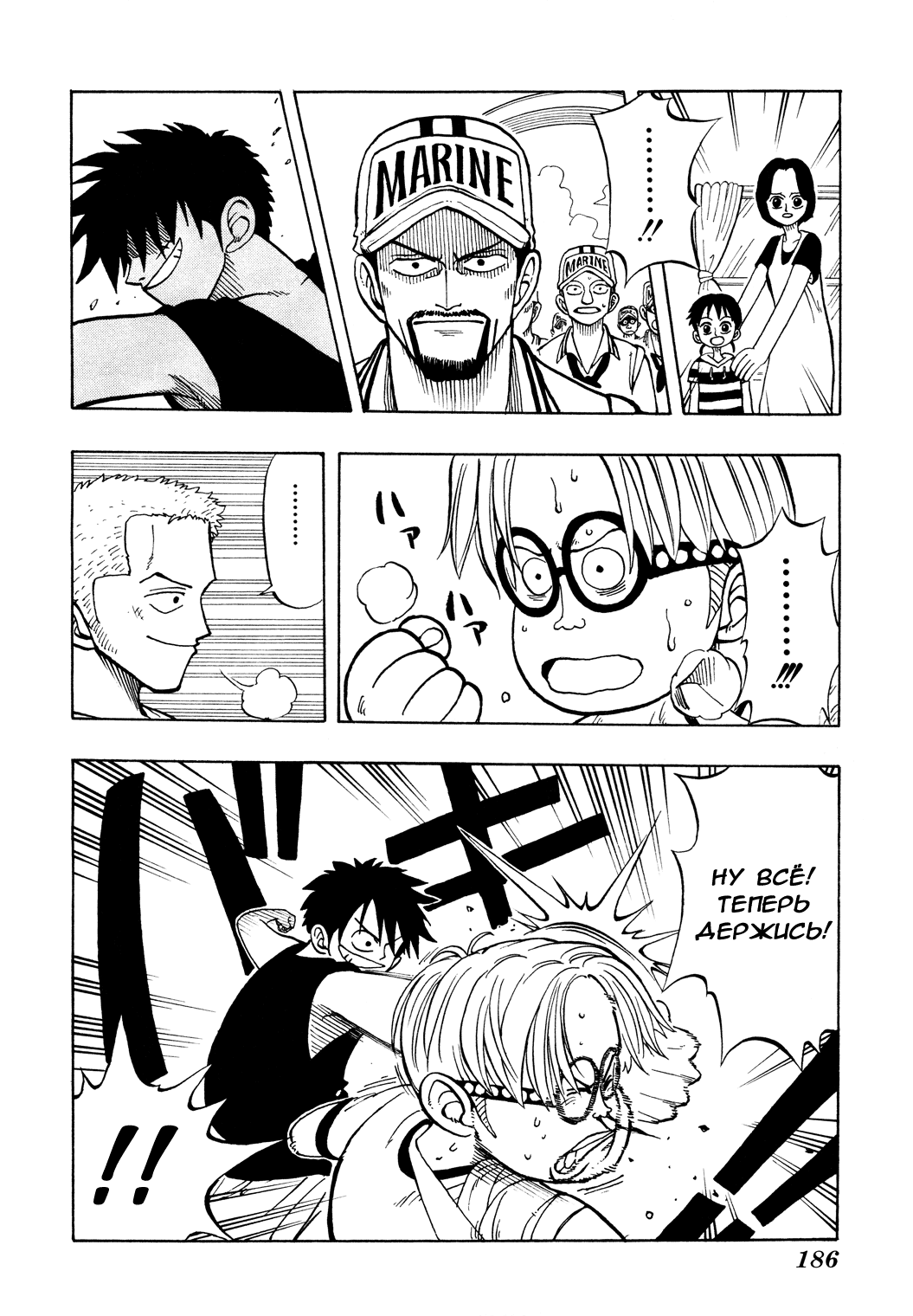 Read Ван Пис One Piece Ru Manga Online