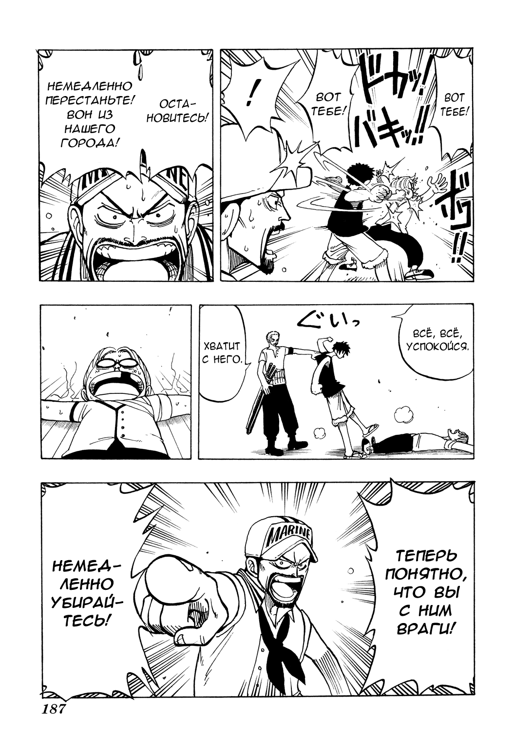 Read Ван Пис One Piece Ru Manga Online