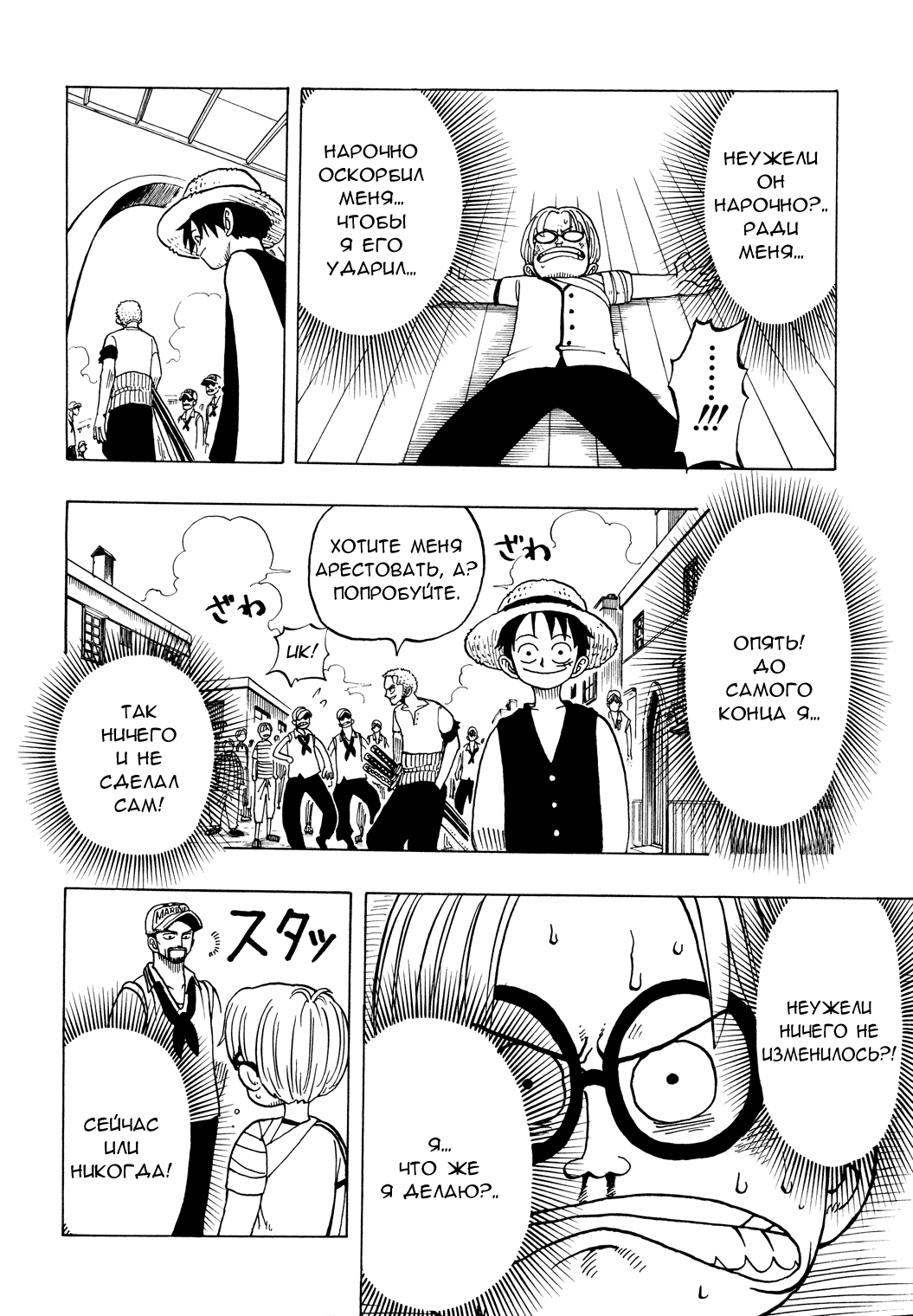Read Ван Пис One Piece Ru Manga Online
