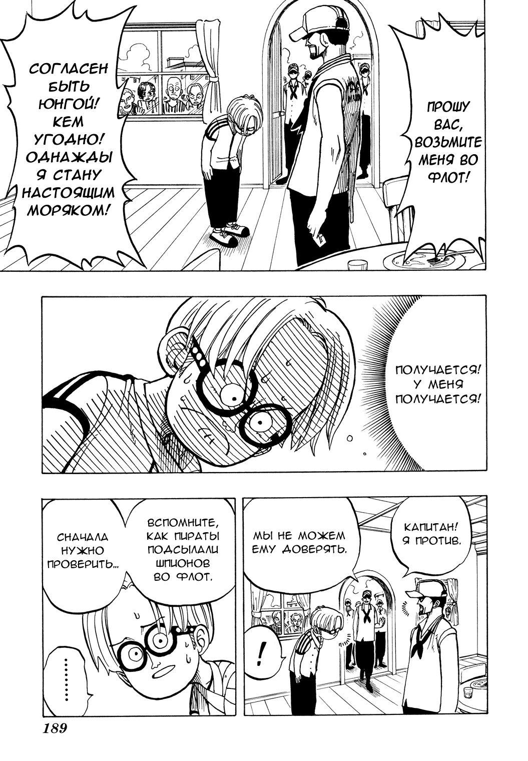 Read Ван Пис One Piece Ru Manga Online