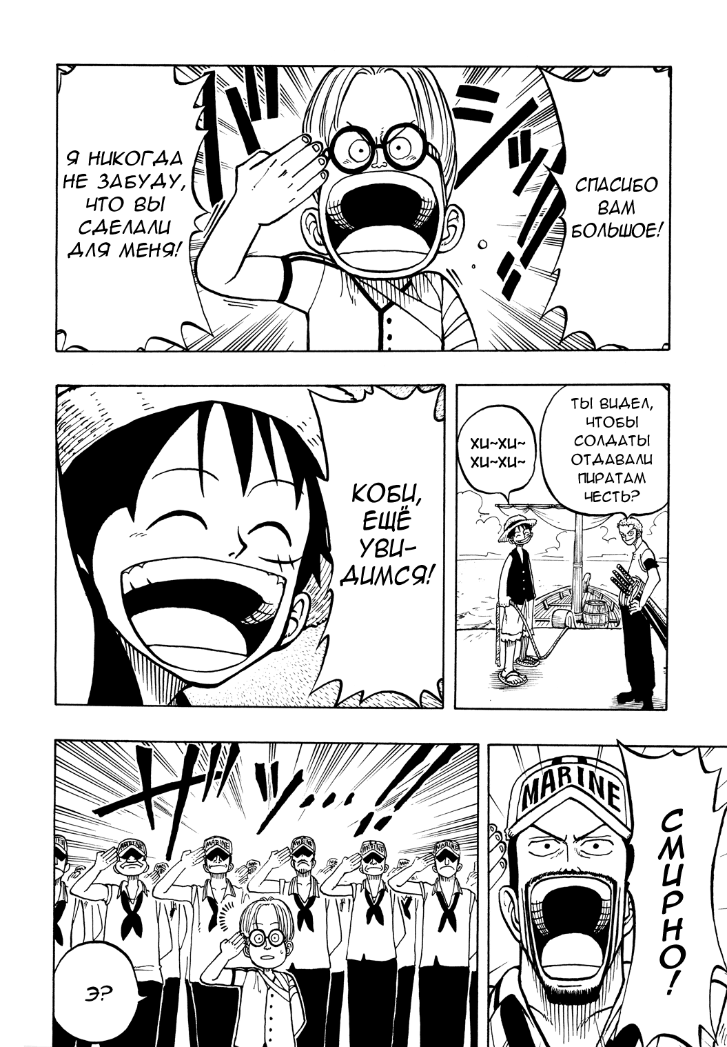 Read Ван Пис One Piece Ru Manga Online