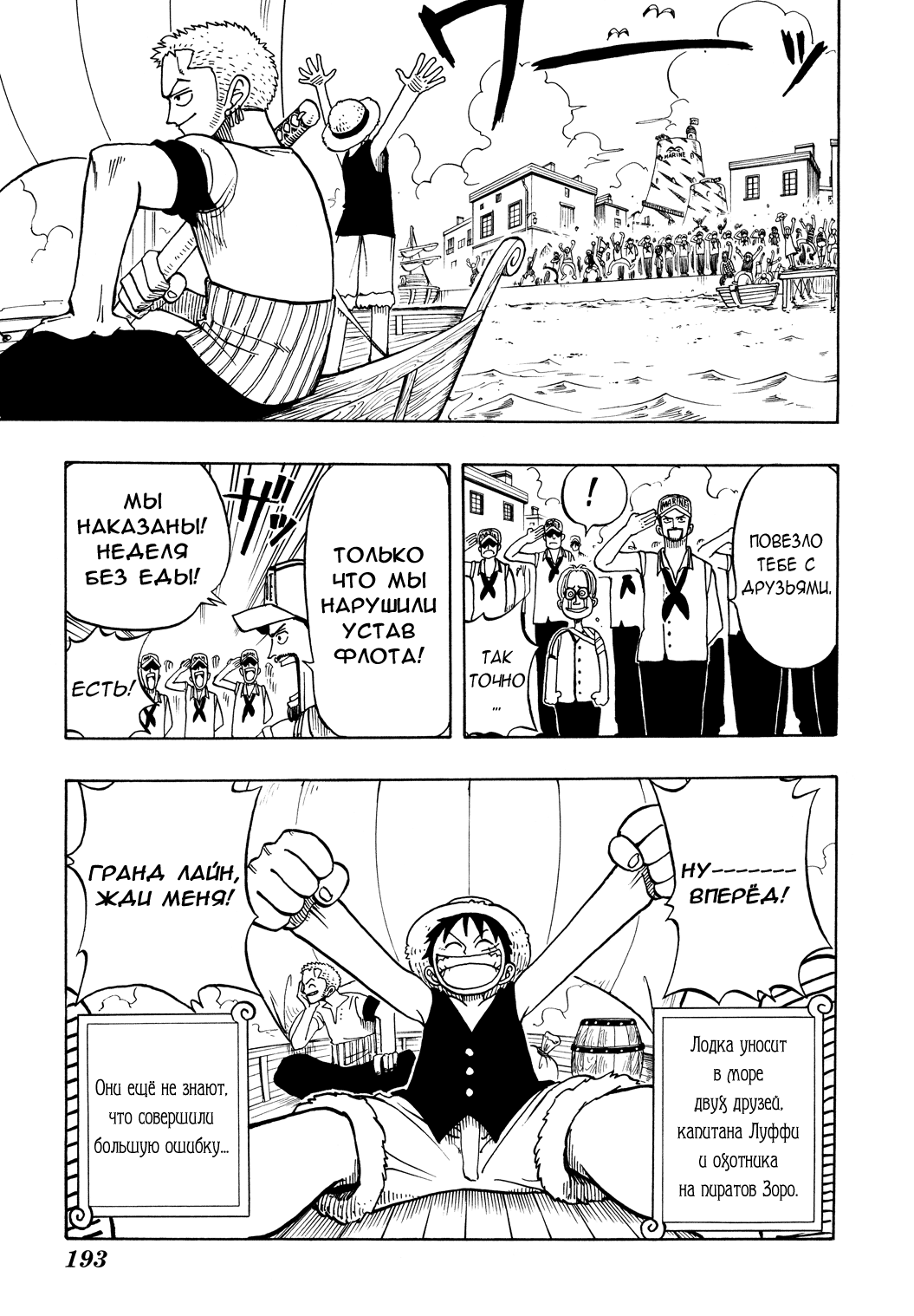 Read Ван Пис One Piece Ru Manga Online